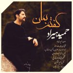 دانلود آهنگ حمید هیراد گفتم بمان