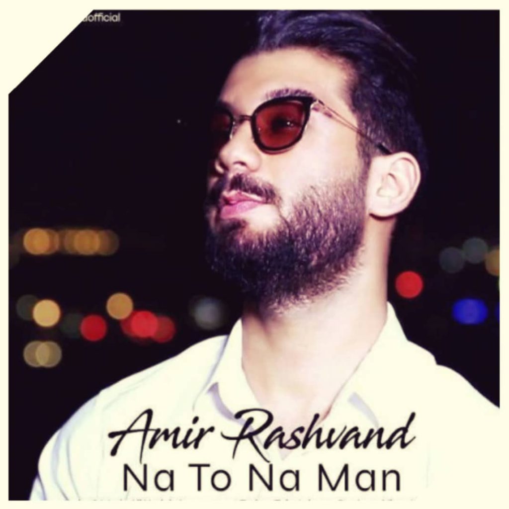 دانلود آهنگ امیر رشوند نه تو نه من Amir Rashvand Na To Na Man