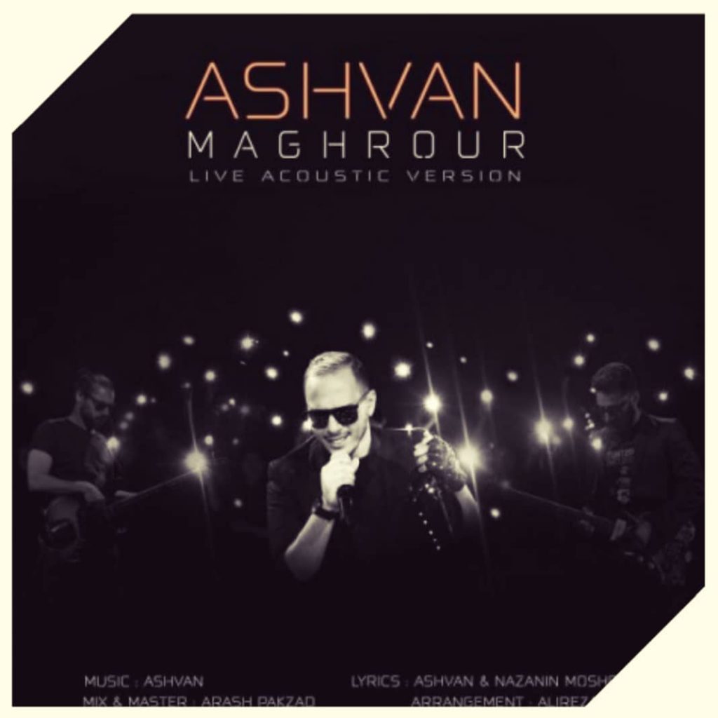 دانلود آهنگ اشوان مغرور Ashvan Maghrour