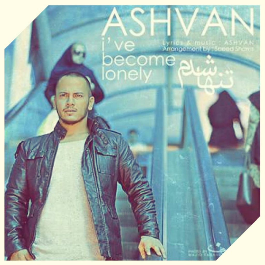 دانلود آهنگ اشوان تنها شدم Ashvan Tanha Shodam