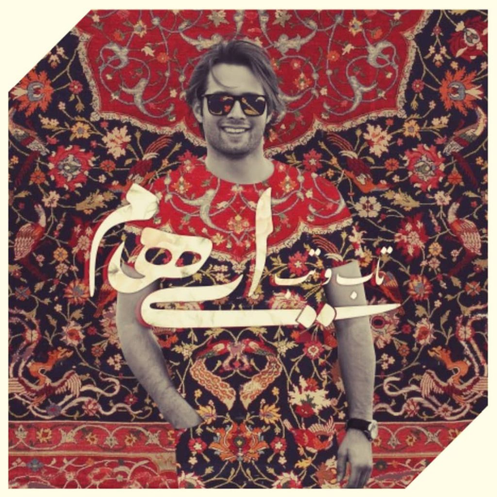دانلود آهنگ ایهام تاب و تب Ehaam Band Taab O Tab