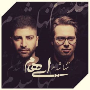دانلود آهنگ ایهام تنها شدم Ehaam Band Tanha Shodam دانلود آهنگ ایهام تنها شدم Ehaam Band Tanha Shodam