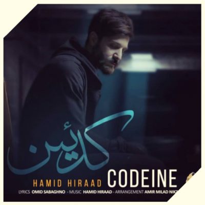 دانلود آهنگ حمید هیراد کدئین Hamid Hiraad Codeine