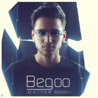 دانلود آهنگ متیار بگو Matyar Begoo