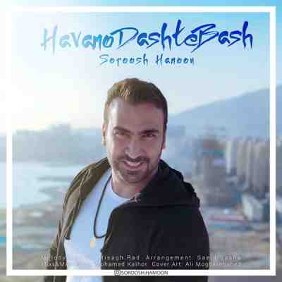 دانلود آهنگ سروش هامون هوامو داشته باش Soroosh Hamoon Havamo Dashte Bash