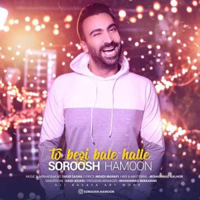دانلود آهنگ سروش هامون تو بگی بله حله Soroosh Hamoon To Begi Bale Halle دانلود آهنگ سروش هامون تو بگی بله حله Soroosh Hamoon To Begi Bale Halle
