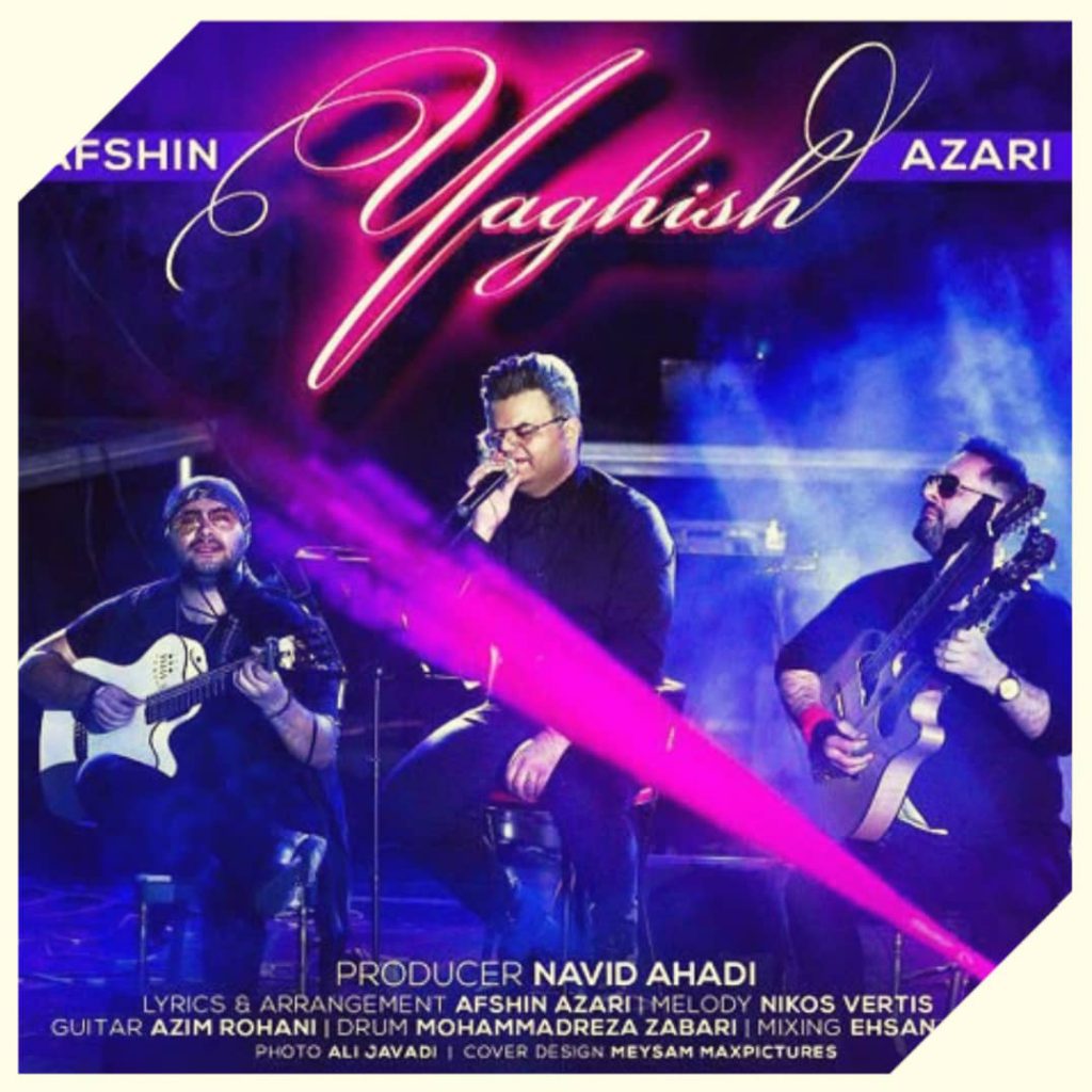 دانلود آهنگ باخ گور نه یاغیر یاغیش افشین آذری Afshin Azari Yaghish