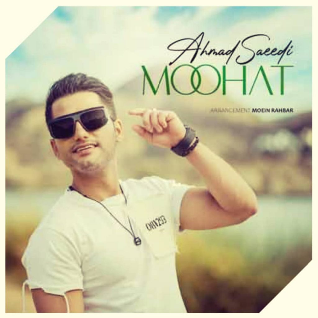 دانلود آهنگ احمد سعیدی موهات Ahmad Saeedi Moohat