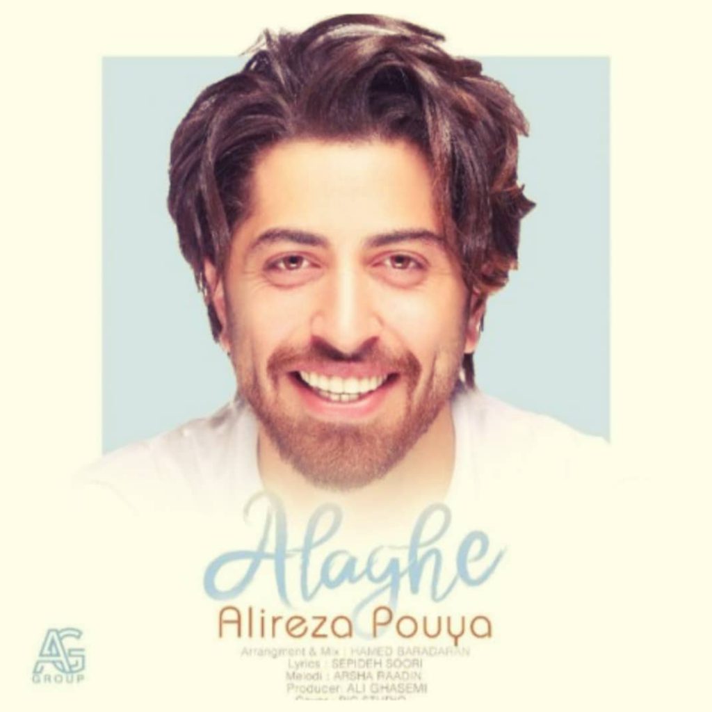 دانلود آهنگ علیرضا پویا علاقه Alireza Pouya Alaghe