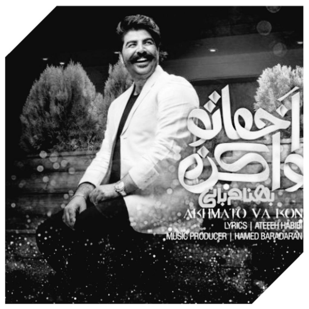 دانلود آهنگ بهنام بانی اخماتو وا کن Behnam Bani Akhmato Va kon