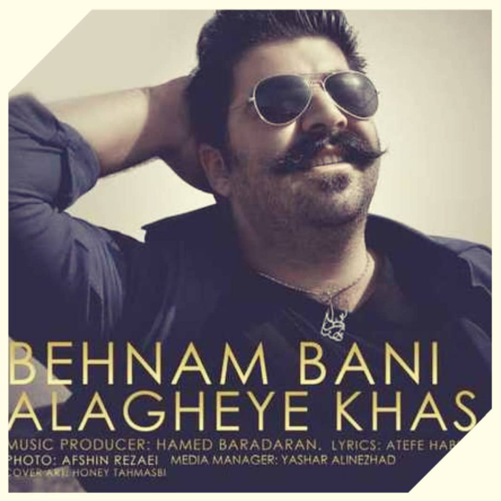 دانلود آهنگ بهنام بانی علاقه خاص Behnam Bani Ahagheye Khas