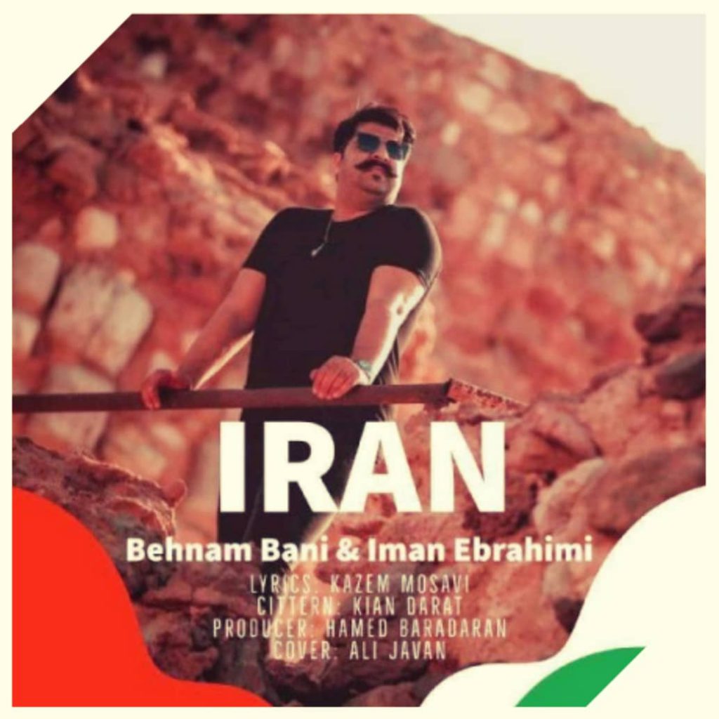 دانلود آهنگ بهنام بانی ایران Behnam Bani Iran