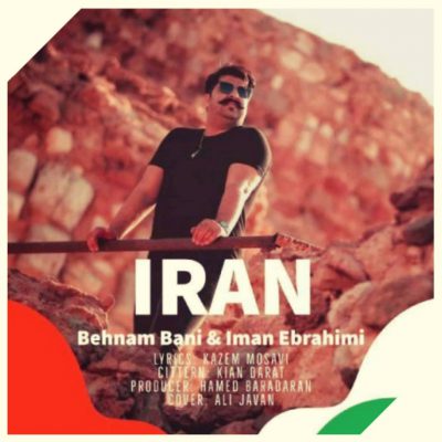 دانلود آهنگ بهنام بانی ایران Behnam Bani Iran
