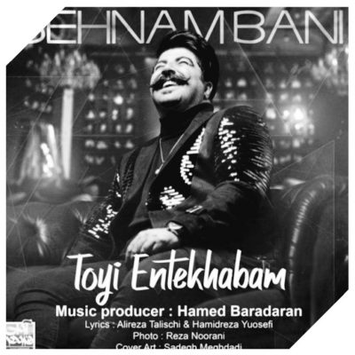 دانلود آهنگ بهنام بانی تویی انتخابم Behnam Bani Toyi Entekhabam