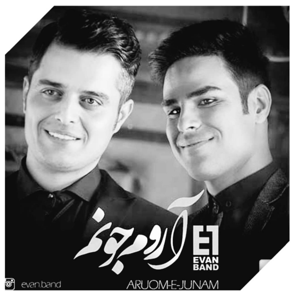 دانلود آهنگ ایوان بند آروم جونم Evan Band Aroome joonam