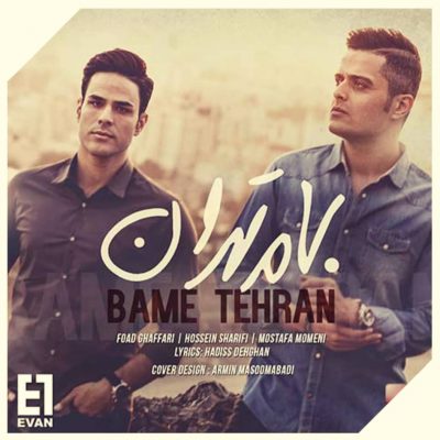 دانلود آهنگ ایوان بند بام تهران Evan Band Bame Tehran