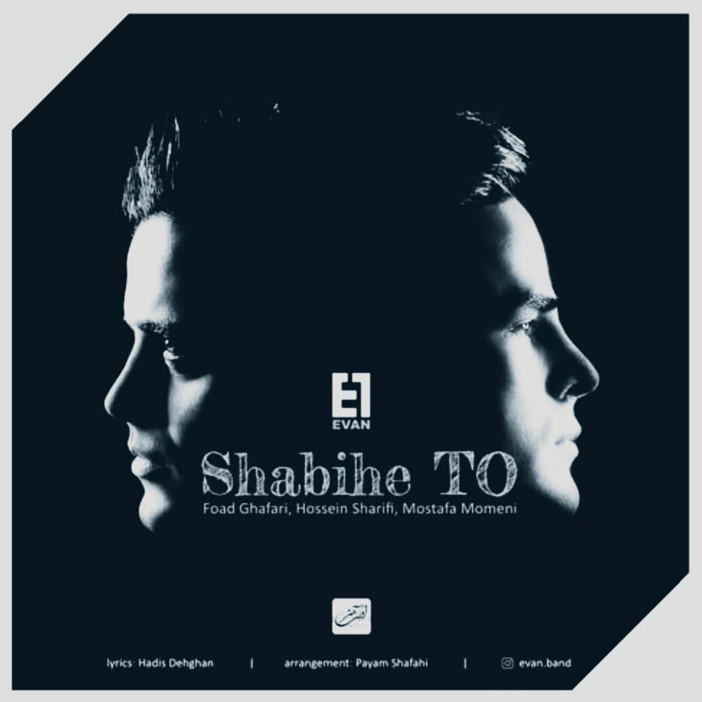 دانلود آهنگ ایوان بند شبیه تو Evan Band Shabihe To