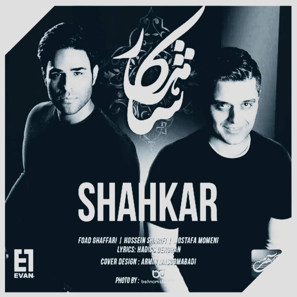 دانلود آهنگ ایوان بند شاهکار Evan Band Shahkar