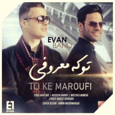 دانلود آهنگ ایوان بند تو که معروفی Evan Band To Ke Maroofi