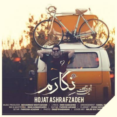 دانلود آهنگ حجت اشرف زاده نگارم Hojat Ashrafzadeh Negaram