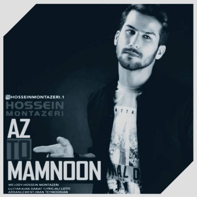 دانلود آهنگ حسین منتظری از تو ممنون Hossein Montazeri Az To Mamnoon