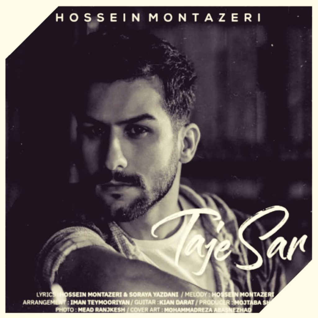 دانلود آهنگ حسین منتظری تاج سر Hossein Montazeri Taje Sar