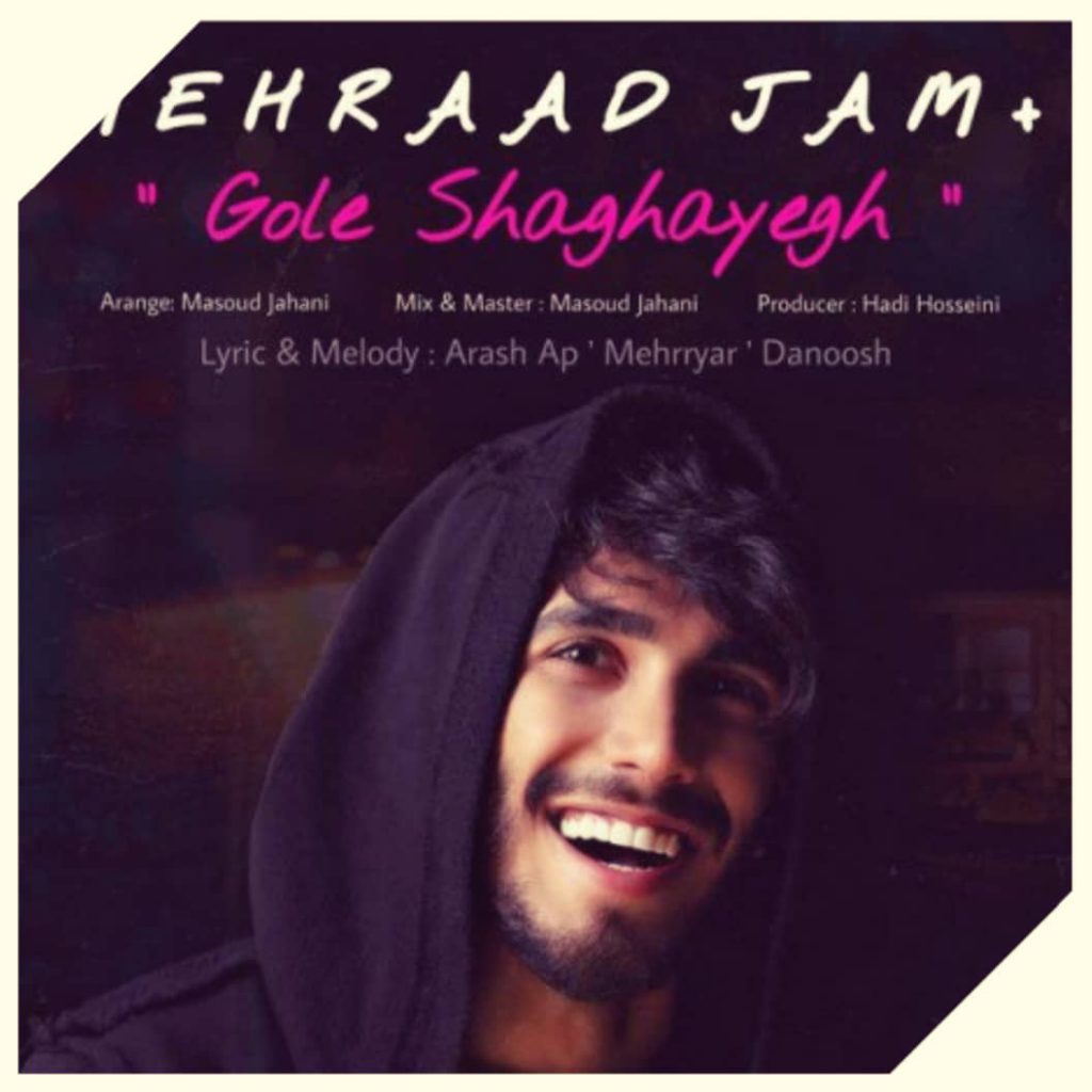 دانلود آهنگ مهراد جم گل شقایق Mehraad Jam Gole Shaghayegh