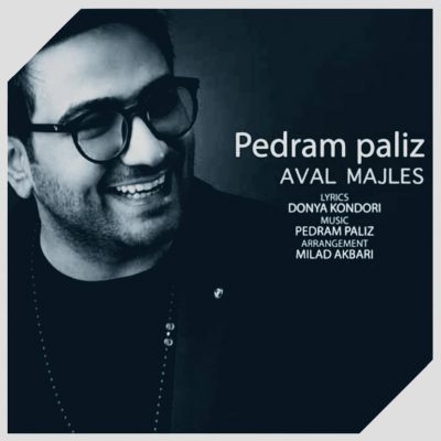 دانلود آهنگ پدرام پالیز اول مجلس Pedram Paliz Aval Majles