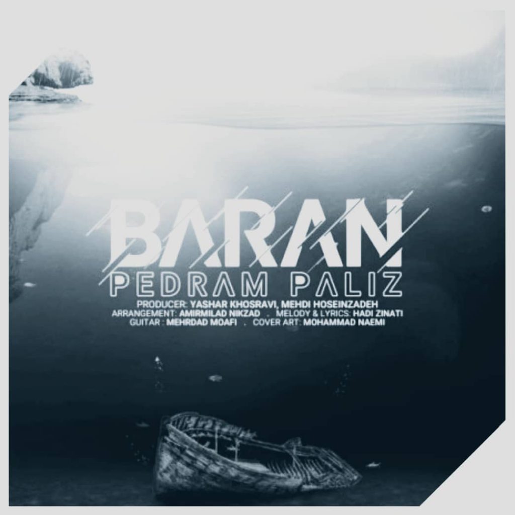 دانلود آهنگ پدرام پالیز باران Pedram Paliz Baran