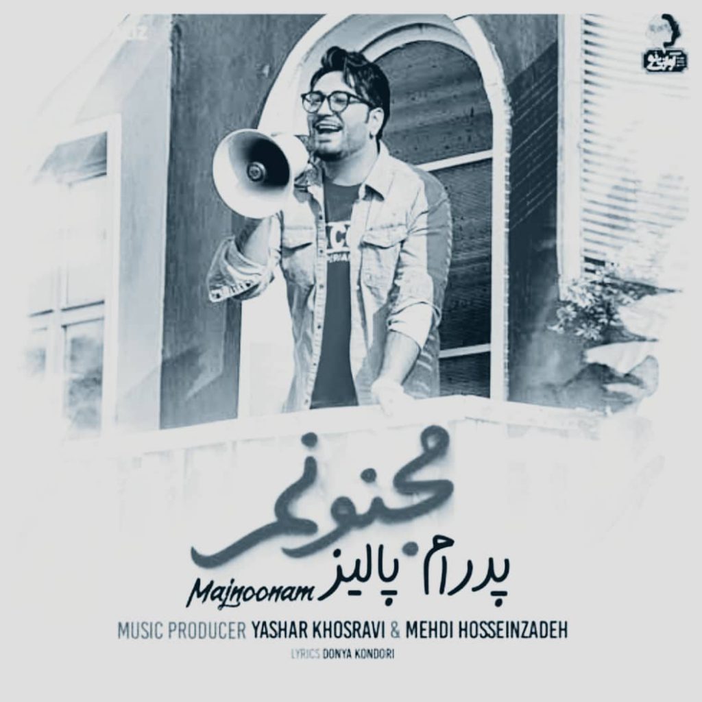 دانلود آهنگ پدرام پالیز مجنونم Pedram Paliz Majnoonam