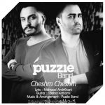 دانلود آهنگ پازل بند چشم چشم Puzzle Band Cheshm Cheshm