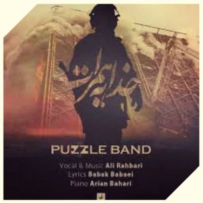 دانلود آهنگ پازل بند خدا به همرات Puzzle Band Khoda Be Hamrat
