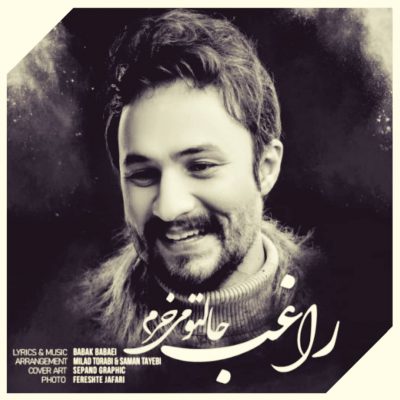 دانلود آهنگ راغب حالتو میخرم Ragheb Haleto Mikharam