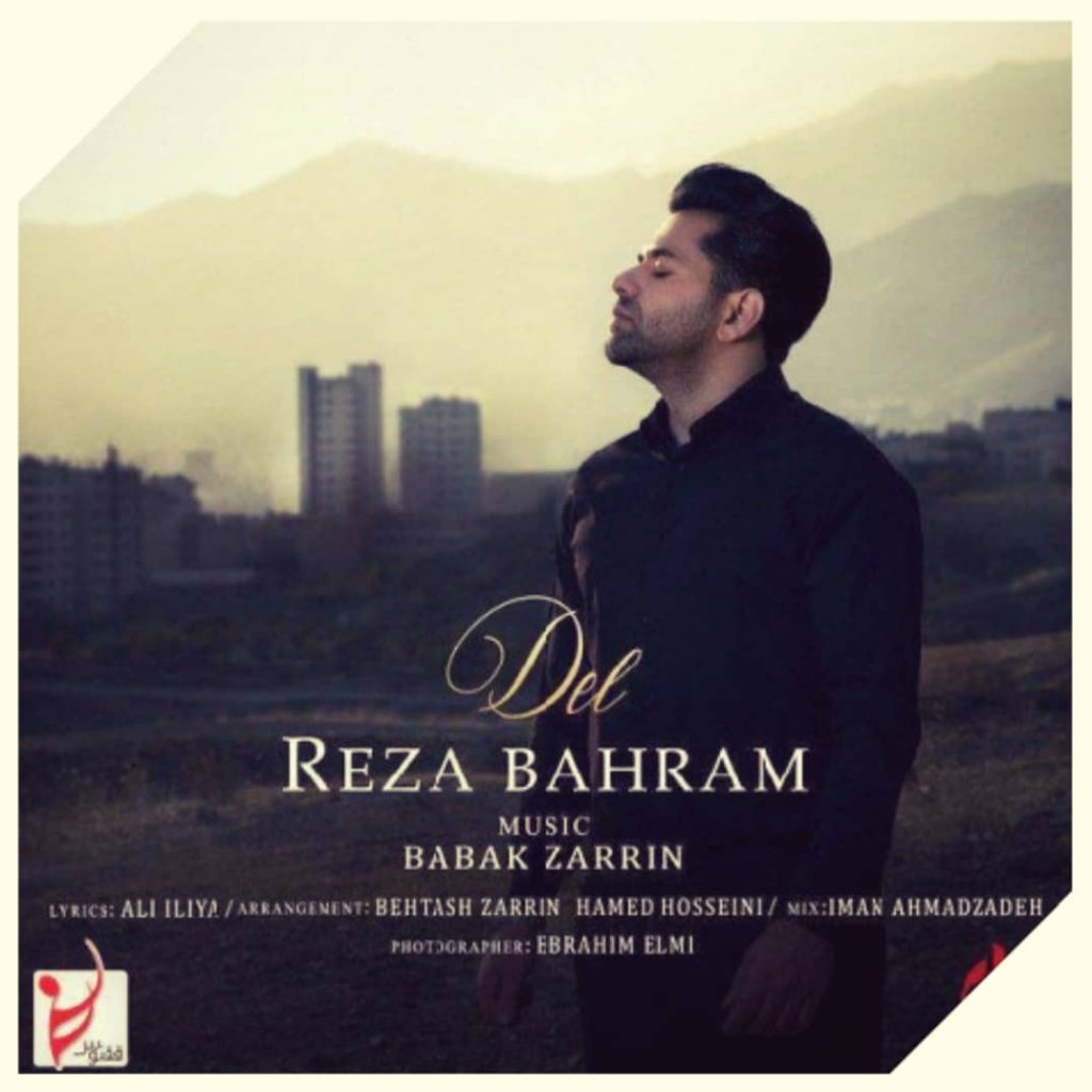 دانلود آهنگ رضا بهرام دل Reza Bahram Del دانلود آهنگ رضا بهرام دل Reza Bahram Del