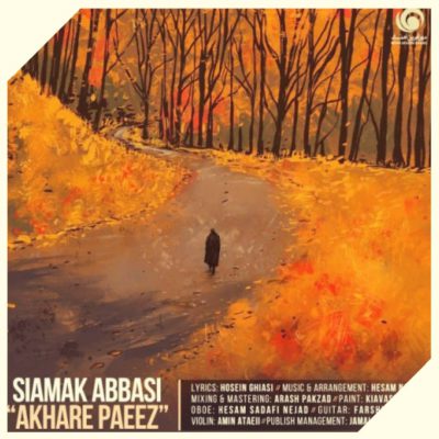دانلود آهنگ سیامک عباسی آخر پاییز Siamak Abbasi Akhare Paeez