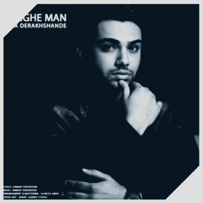 دانلود آهنگ سینا درخشنده عشق من Sina Derakhshande Eshghe Man