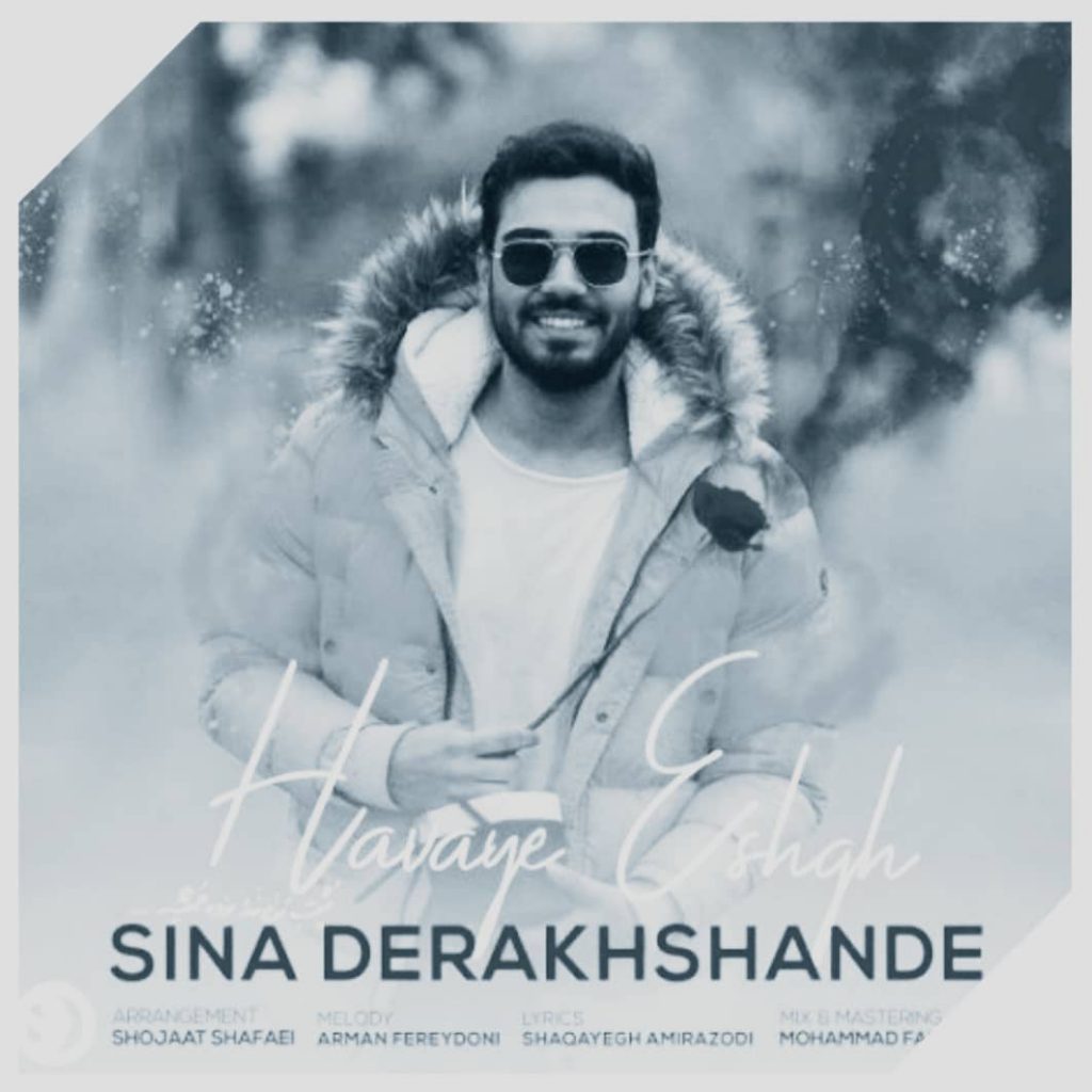دانلود آهنگ سینا درخشنده هوای عشق Sina Derakhshande Havaye Eshgh