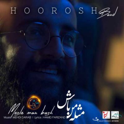 دانلود آهنگ هوروش بند مثل من باش Hoorosh Band Mesle Man Bash