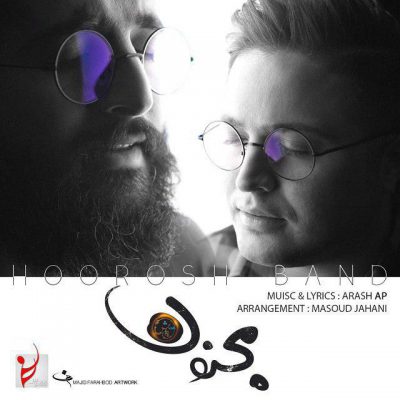 دانلود آهنگ هوروش بند مجنون Hoorosh Band Majnoon