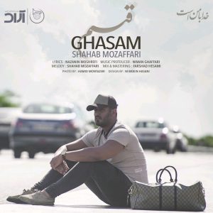 دانلود آهنگ شهاب مظفری قسم Shahab Mozaffari Ghasam