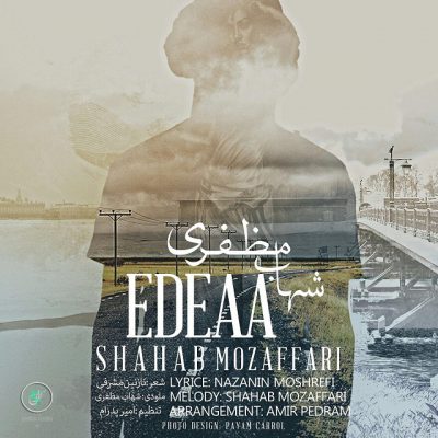 دانلود آهنگ شهاب مظفری ادعا Shahab Mozaffari Edea