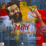 دانلود آهنگ هوروش بند آهای Hoorosh Band Ahay
