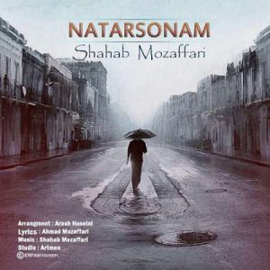 دانلود آهنگ شهاب مظفری نترسونم Shahab Mozaffari Natarsonam دانلود آهنگ شهاب مظفری نترسونم Shahab Mozaffari Natarsonam