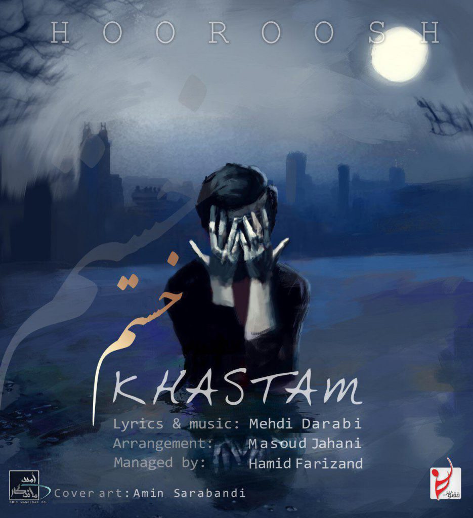 دانلود آهنگ هوروش بند خستم Hoorosh Band Khastam