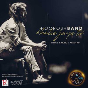 دانلود آهنگ هوروش بند خالیه جای تو Hoorosh Band Khalie Jaye To