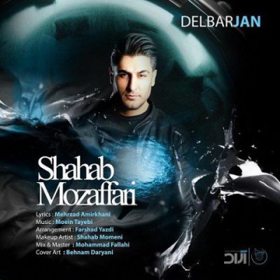 دانلود آهنگ شهاب مظفری دلبرجان Shahab Mozaffari Delbar Jan دانلود آهنگ شهاب مظفری دلبرجان Shahab Mozaffari Delbar Jan