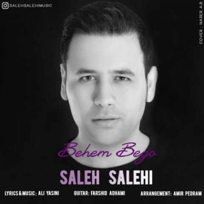 دانلود آهنگ صالح صالحی بهم بگو Saleh Salehi Behem Bego دانلود آهنگ صالح صالحی بهم بگو Saleh Salehi Behem Bego