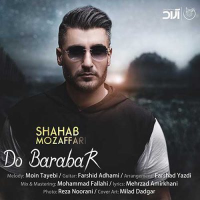 دانلود آهنگ شهاب مظفری دو برابر Shahab Mozaffari 2 Barabar
