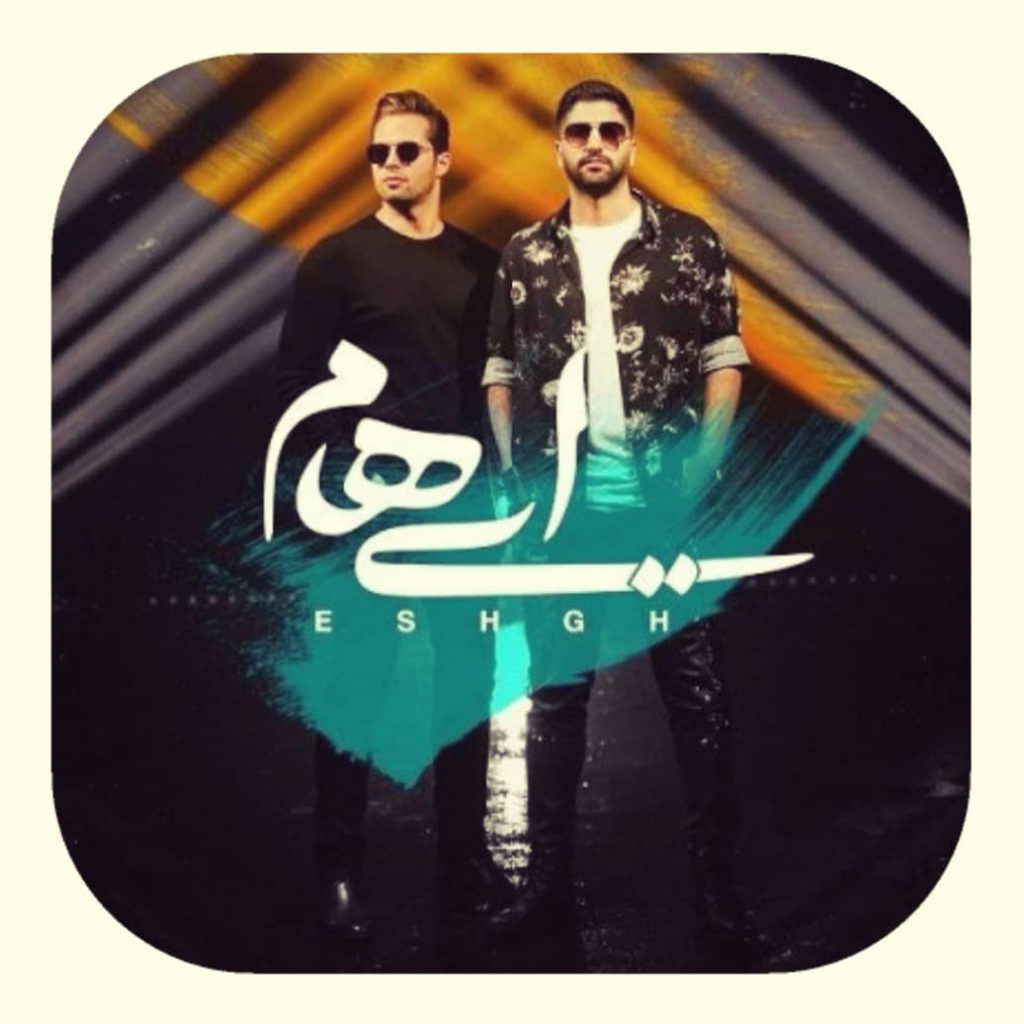 دانلود آهنگ ایهام عشق Ehaam Band Eshgh