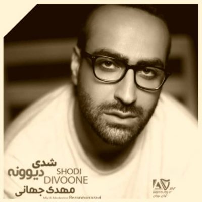 دانلود آهنگ مهدی جهانی شدی دیوونه Mehdi Jahani Shodi Divooneh